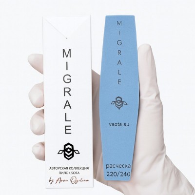 МИГРАЛЬ ПИЛКА РАСЧЕСКА 220/240 (1 шт)