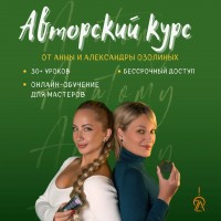 АНАТОМИЯ | Базовый онлайн-курс по салонным техникам 