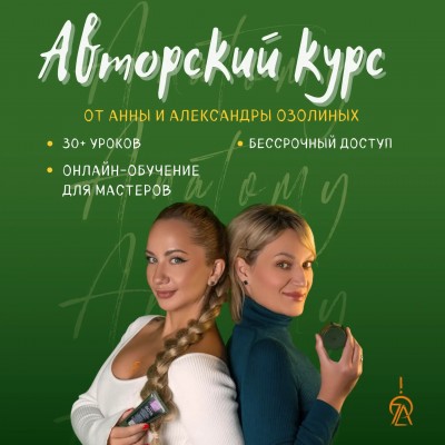 АНАТОМИЯ | Базовый онлайн-курс по салонным техникам 