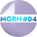 Ми-Джёр-Ни/MGRN #04