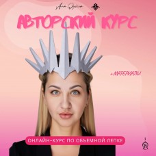 ПАРФЮМ/PARFUME | Лепка гелем