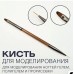 Кисть двойная