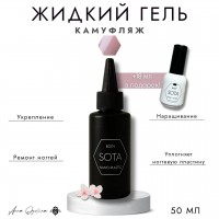 NANO-PLASTIC |Ashy-nude