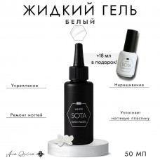 NANO-PLASTIC |White