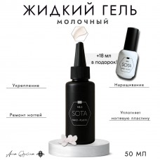 NANO-PLASTIC |Milk
