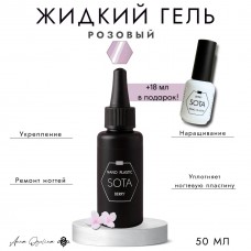 NANO-PLASTIC |Berry