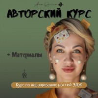 АРТ-ФРЕНЧ | Форма «ЭДЖ» 